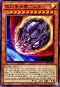 原始生命態ニビル【ノーマル】{TT02-JPB08}《モンスター》