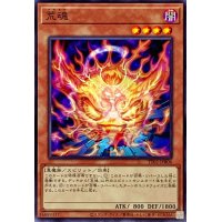 荒魂【ノーマル】{TT02-JPB06}《モンスター》