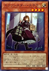 エクソシスターステラ【ノーマル】{TT02-JPB03}《モンスター》