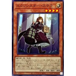 画像1: エクソシスターステラ【ノーマル】{TT02-JPB03}《モンスター》