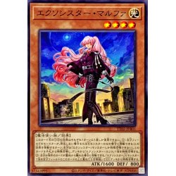 画像1: エクソシスターマルファ【ノーマル】{TT02-JPB01}《モンスター》