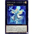 エクソシスタージブリーヌ【ノーマル】{TT02-JPB26}《エクシーズ》