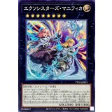 エクソシスターズマニフィカ【ノーマル】{TT02-JPB23}《エクシーズ》