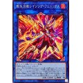 転生炎獣レイジングフェニックス【ノーマル】{TT02-JPA36}《リンク》
