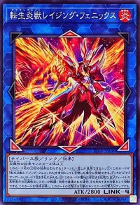 転生炎獣レイジングフェニックス【ノーマル】{TT02-JPA36}《リンク》