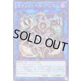 サクリファイスアニマ【ノーマル】{TT02-JPA27}《リンク》