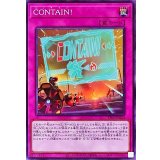 CONTAIN!【ノーマル】{TT02-JPA24}《罠》