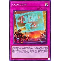 CONTAIN!【ノーマル】{TT02-JPA24}《罠》