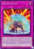 REINFORCE!【ノーマル】{TT02-JPA23}《罠》