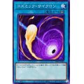 コズミックサイクロン【ノーマル】{TT02-JPA22}《魔法》
