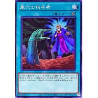 墓穴の指名者【ノーマル】{TT02-JPA21}《魔法》