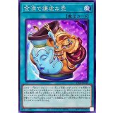 金満で謙虚な壺【ノーマル】{TT02-JPA19}《魔法》