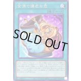 金満で謙虚な壺【ノーマル】{TT02-JPA19}《魔法》