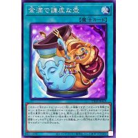 金満で謙虚な壺【ノーマル】{TT02-JPA19}《魔法》