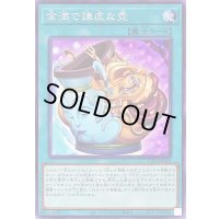 金満で謙虚な壺【ノーマル】{TT02-JPA19}《魔法》