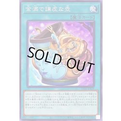 画像1: 金満で謙虚な壺【ノーマル】{TT02-JPA19}《魔法》