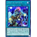 スモールワールド【ノーマル】{TT02-JPA18}《魔法》