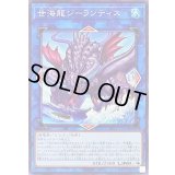 世海龍ジーランティス【ノーマル】{TT02-JPA35}《リンク》