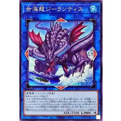 画像1: 世海龍ジーランティス【ノーマル】{TT02-JPA35}《リンク》