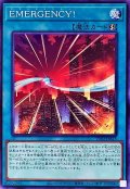EMERGENCY!【ノーマル】{TT02-JPA15}《魔法》