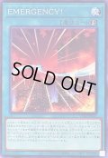 EMERGENCY!【ノーマル】{TT02-JPA15}《魔法》