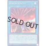 EMERGENCY!【ノーマル】{TT02-JPA15}《魔法》