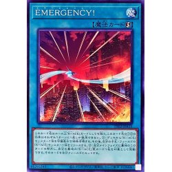 画像1: EMERGENCY!【ノーマル】{TT02-JPA15}《魔法》