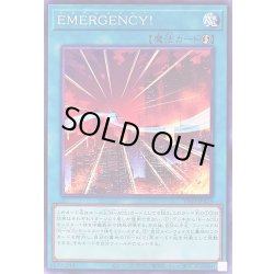 画像1: EMERGENCY!【ノーマル】{TT02-JPA15}《魔法》