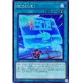 RESCUE!【ノーマル】{TT02-JPA13}《魔法》