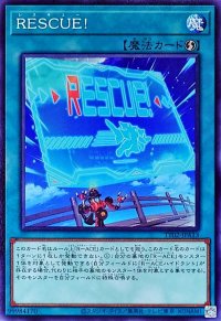 RESCUE!【ノーマル】{TT02-JPA13}《魔法》