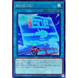 画像1: RESCUE!【ノーマル】{TT02-JPA13}《魔法》