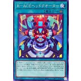 RACEヘッドクオーター【ノーマル】{TT02-JPA12}《魔法》
