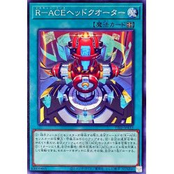 画像1: RACEヘッドクオーター【ノーマル】{TT02-JPA12}《魔法》