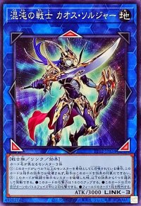 混沌の戦士 カオスソルジャー【ノーマル】{TT02-JPA34}《リンク》