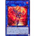 デコードトーカーヒートソウル【ノーマル】{TT02-JPA32}《リンク》