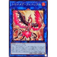 トロイメアフェニックス【ノーマル】{TT02-JPA31}《リンク》