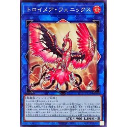 画像1: トロイメアフェニックス【ノーマル】{TT02-JPA31}《リンク》