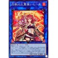 灼熱の火霊使いヒータ【ノーマル】{TT02-JPA30}《リンク》