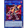 転生炎獣サンライトウルフ【ノーマル】{TT02-JPA29}《リンク》