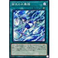 御巫の水舞踏【ノーマル】{TTP1-JP069}《魔法》