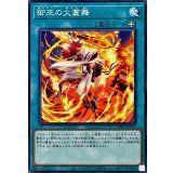 御巫の火叢舞【ノーマル】{TTP1-JP067}《魔法》