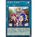 伝承の大御巫【ノーマル】{TTP1-JP066}《魔法》