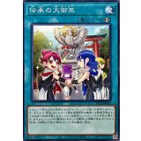 伝承の大御巫【ノーマル】{TTP1-JP066}《魔法》
