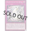 フェイバリットコンタクト【ノーマル】{TTP1-JP056}《罠》