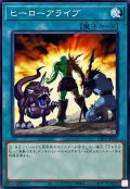ヒーローアライブ【ノーマル】{TTP1-JP055}《魔法》