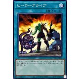 ヒーローアライブ【ノーマル】{TTP1-JP055}《魔法》