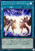 フュージョンデステニー【ノーマル】{TTP1-JP054}《魔法》