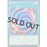 融合【ノーマル】{TTP1-JP052}《魔法》