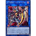 XHEROヘルデバイサー【ノーマル】{TTP1-JP050}《リンク》