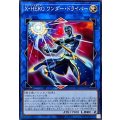 XHEROワンダードライバー【ノーマル】{TTP1-JP048}《リンク》